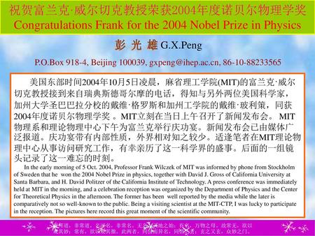 G.X.Peng 彭 光 雄 P.O.Box 918-4, Beijing ,