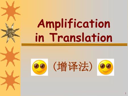 Amplification in Translation