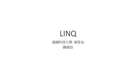 LINQ 建國科技大學 資管系 饒瑞佶.