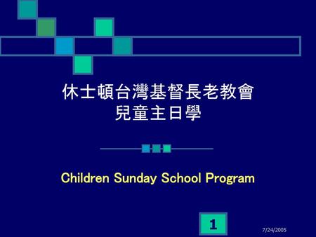 Children Sunday School Program