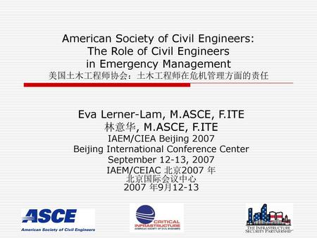 Eva Lerner-Lam, M.ASCE, F.ITE 林意华, M.ASCE, F.ITE