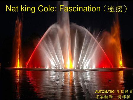 Nat king Cole: Fascination (迷戀)