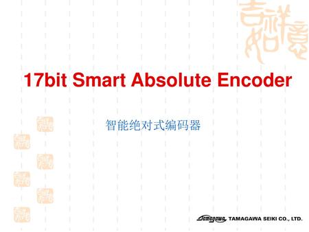 17bit Smart Absolute Encoder