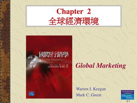 Chapter 2 全球經濟環境 Global Marketing Warren J. Keegan Mark C. Green.