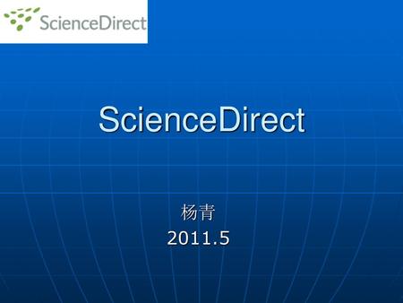 ScienceDirect 杨青 2011.5.
