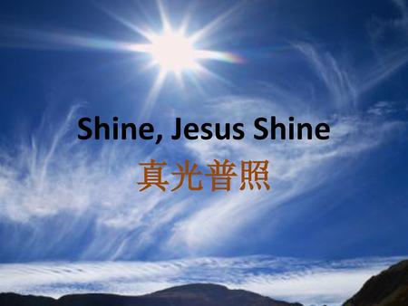Shine, Jesus Shine 真光普照.