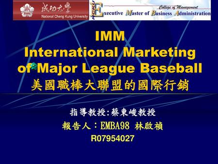 IMM International Marketing of Major League Baseball 美國職棒大聯盟的國際行銷