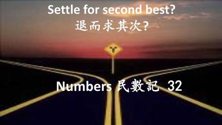 Settle for second best? 退而求其次? Numbers 民數記 32.
