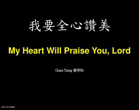 My Heart Will Praise You, Lord