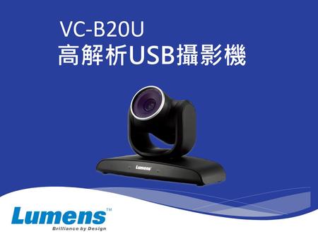VC-B20U 高解析USB攝影機.