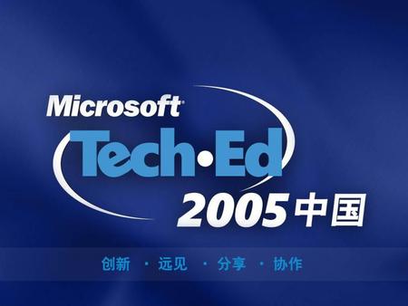 解振宇 客户技术经理 客户售前技术部 微软中国有限公司广州办事处