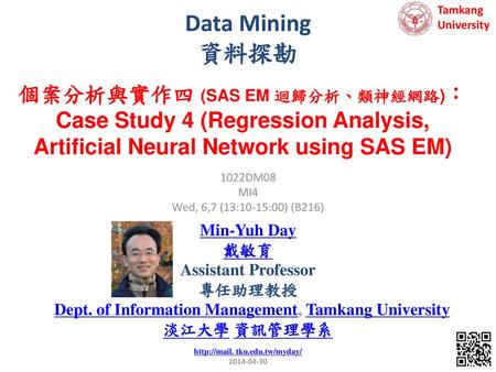Data Mining 資料探勘 個案分析與實作四 (SAS EM 迴歸分析、類神經網路)：