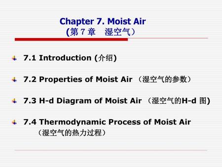 Chapter 7. Moist Air (第７章 湿空气）