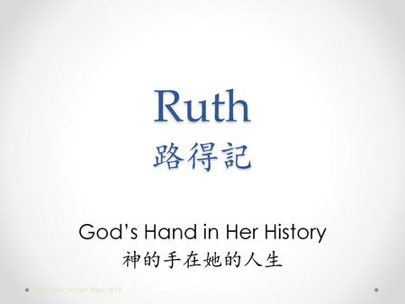 God’s Hand in Her History 神的手在她的人生