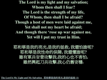 The Lord Is My Light and My Salvation 耶和華是我的亮光,是我的拯救 (1)