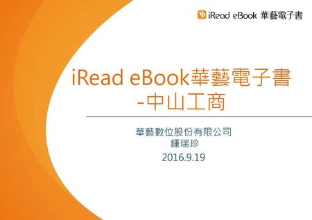 iRead eBook華藝電子書-中山工商