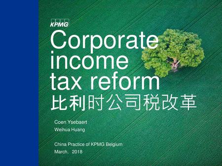 Corporate income tax reform 比利时公司税改革