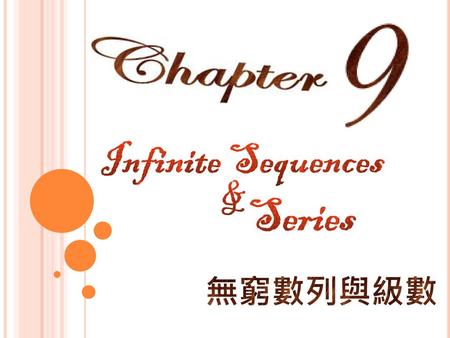 本章大綱 9.1 Sequence數列 9.2 Infinite Series無窮級數