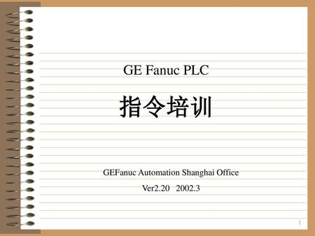 GEFanuc Automation Shanghai Office