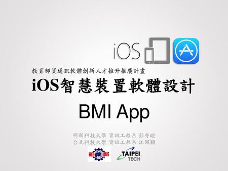 BMI App.