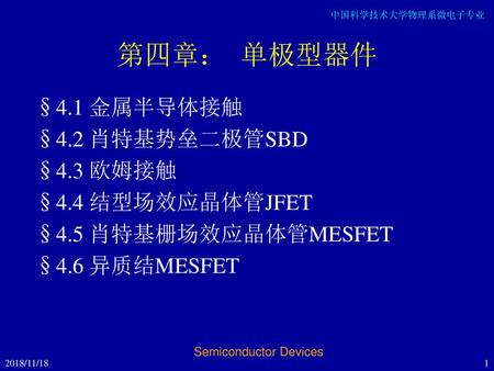 Semiconductor Devices