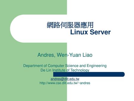 網路伺服器應用 Linux Server Andres, Wen-Yuan Liao