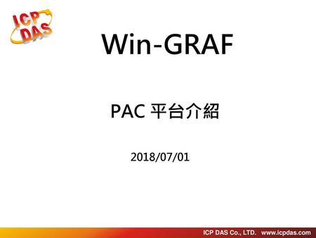 Win-GRAF PAC 平台介紹 2018/07/01.