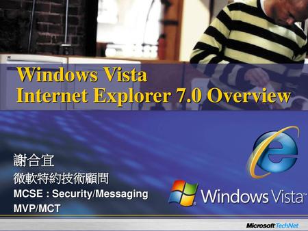 Windows Vista Internet Explorer 7.0 Overview