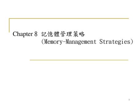 Chapter 8 記憶體管理策略 (Memory-Management Strategies)