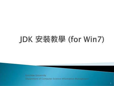 JDK 安裝教學 (for Win7) Soochow University
