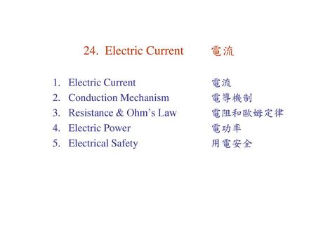 24. Electric Current 電流 Electric Current 電流 Conduction Mechanism 電導機制