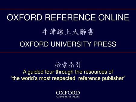 OXFORD REFERENCE ONLINE