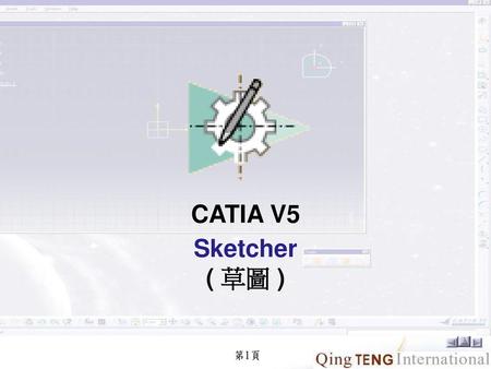 CATIA V5 Sketcher ( 草圖 ).