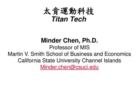 太肯運動科技 Titan Tech Minder Chen, Ph.D. Professor of MIS