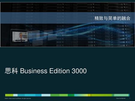 思科 Business Edition 3000 精致与简单的融合 TAM for global M/M Collab is $7.4B