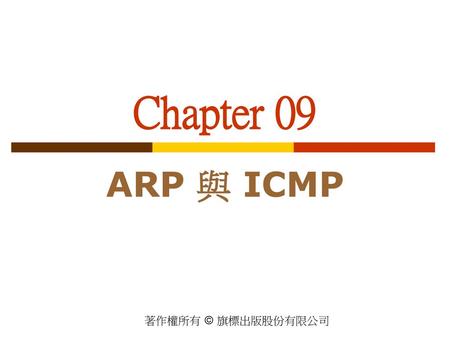 Chapter 09 ARP 與 ICMP.