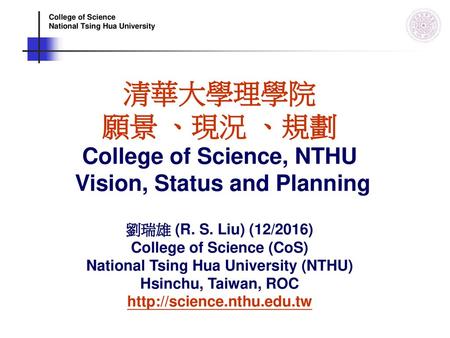 College of Science National Tsing Hua University