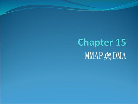 Chapter 15 MMAP與DMA.