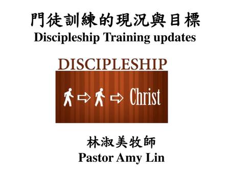 門徒訓練的現況與目標Discipleship Training updates