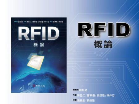 第二章 識別碼 RFID概論 Chapter 2 識別碼. 第二章 識別碼 RFID概論 Chapter 2 識別碼.