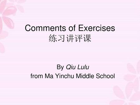 Comments of Exercises 练习讲评课