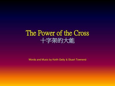 The Power of the Cross 十字架的大能