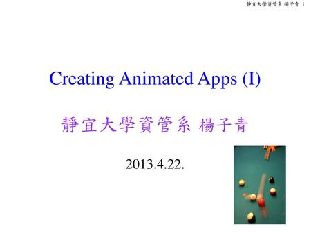 Creating Animated Apps (I) 靜宜大學資管系 楊子青