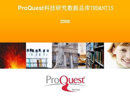 ProQuest科技研究数据总库TRD&NTIS