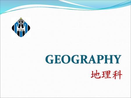 GEOGRAPHY 地理科.