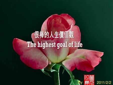 The highest goal of life