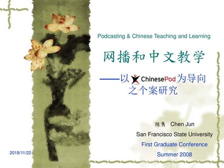 Podcasting & Chinese Teaching and Learning 网播和中文教学