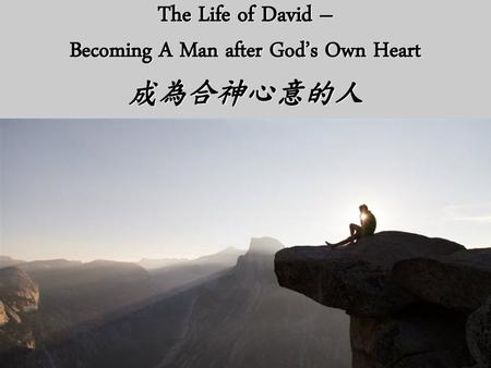 The Life of David – Becoming A Man after God’s Own Heart 成為合神心意的人