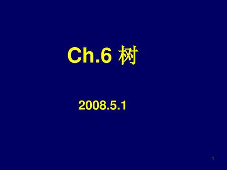 Ch.6 树 2008.5.1.