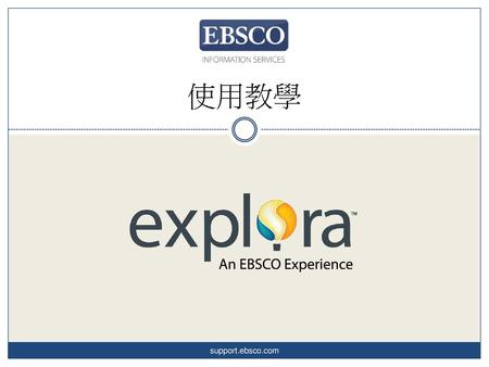 使用教學 support.ebsco.com.